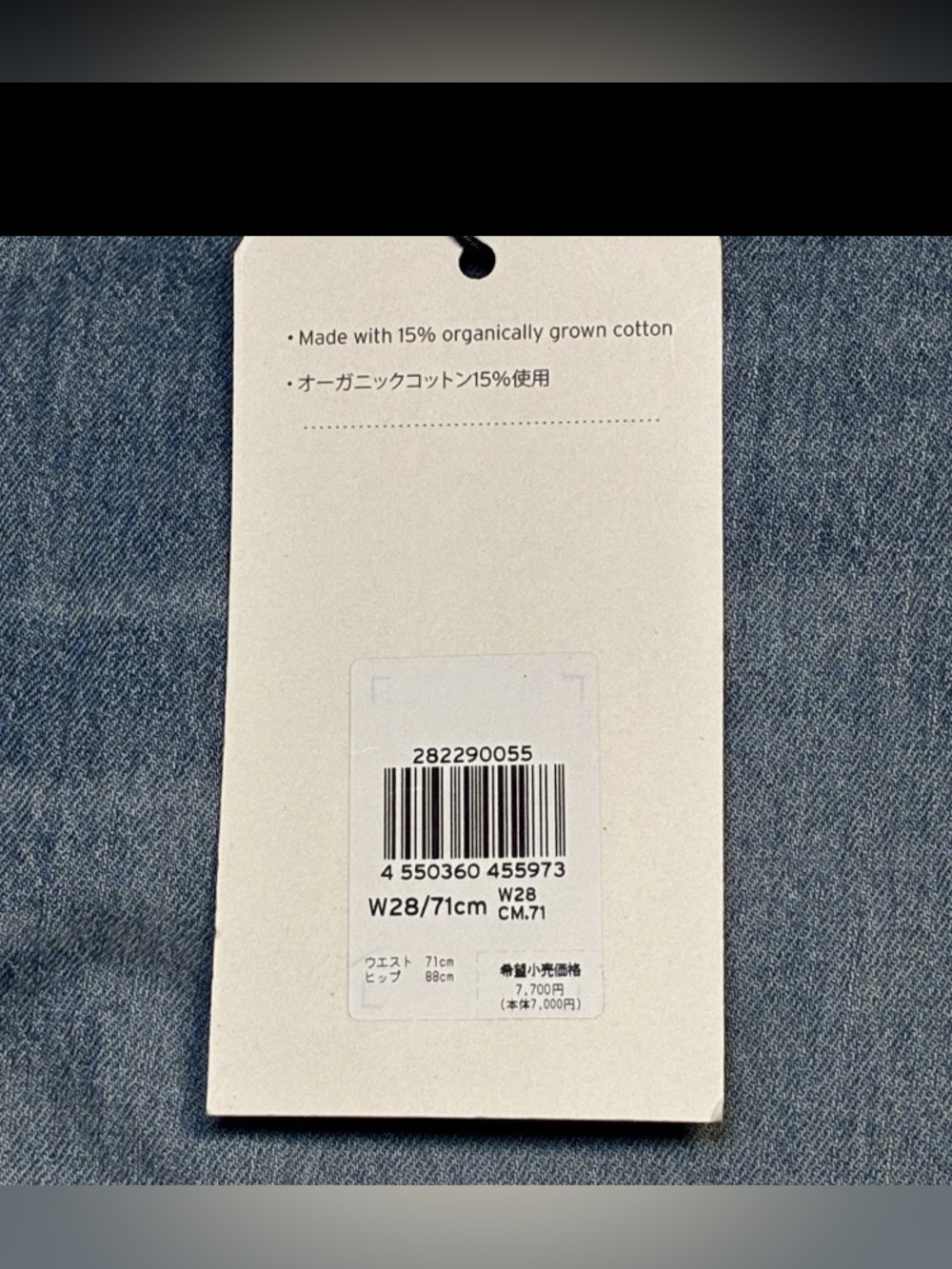 Levi’s Premium 505 Big E Performance Cool Stretch Cropped Jeans NWT - Picture 5 of 6
